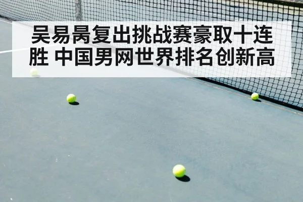 tennis match