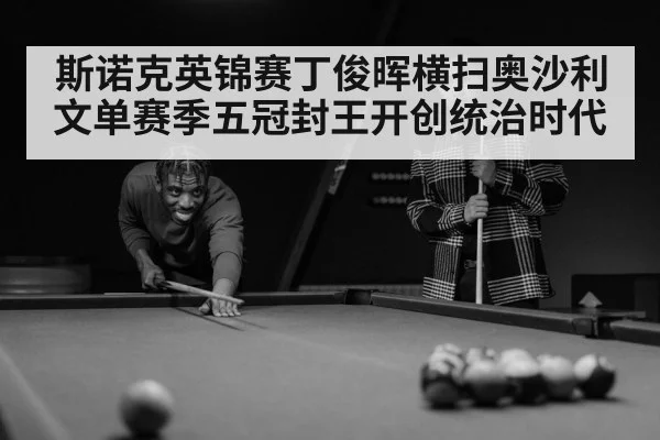 snooker player