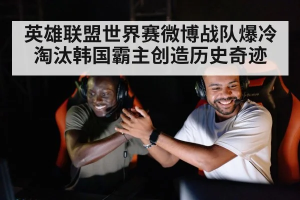 esports players celebrating